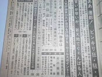Amazon.co.jp: 週刊読売 1988年昭和63年.6.19 ピアニスト熊本